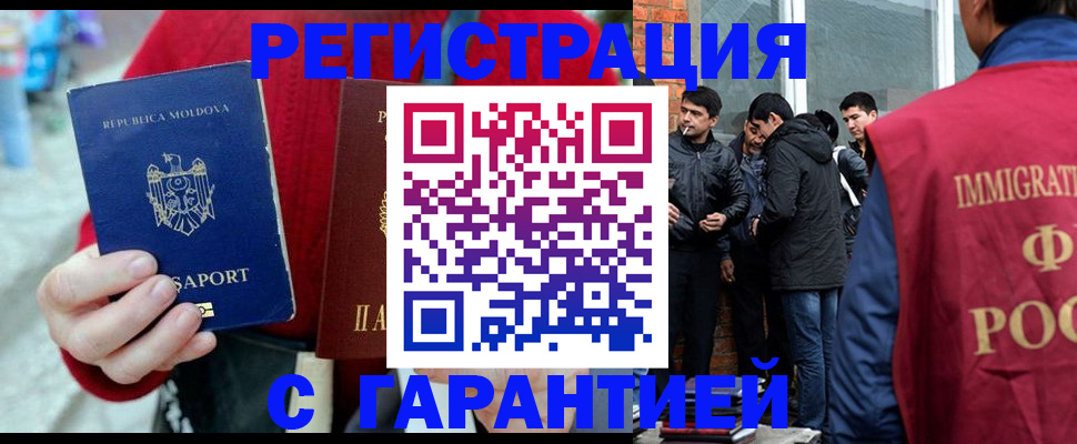 временная прописка в Знаменске