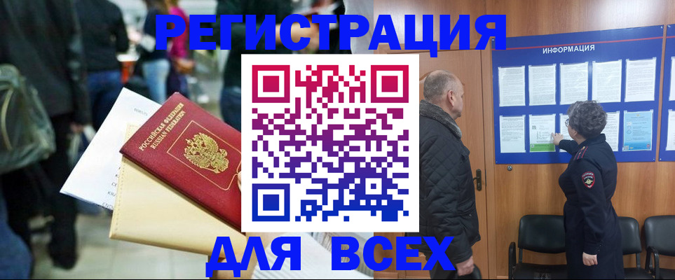 прописка ребенка в Знаменске